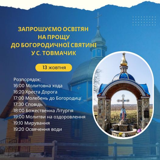 Щиро запрошуємо!
