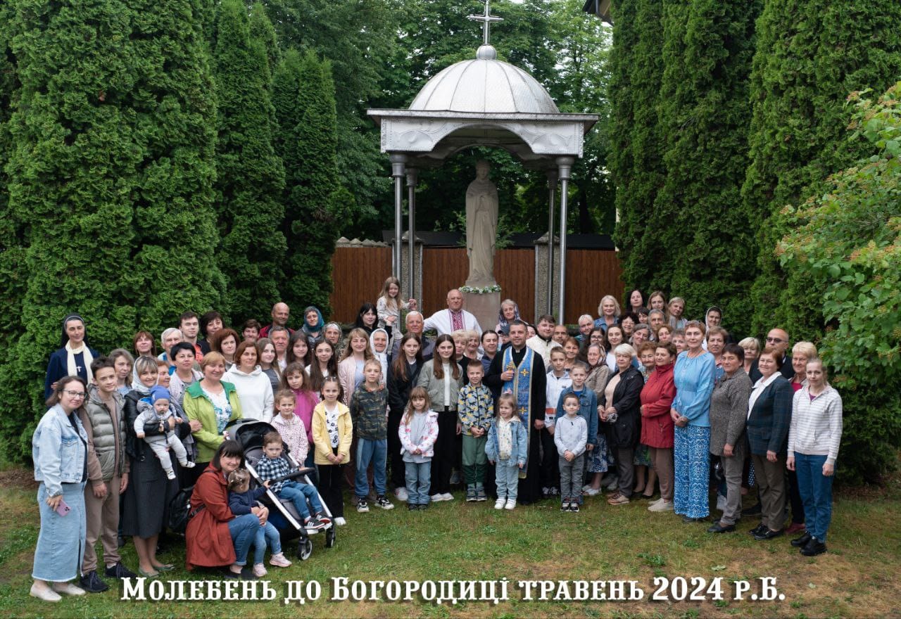 Завершення Молебню!