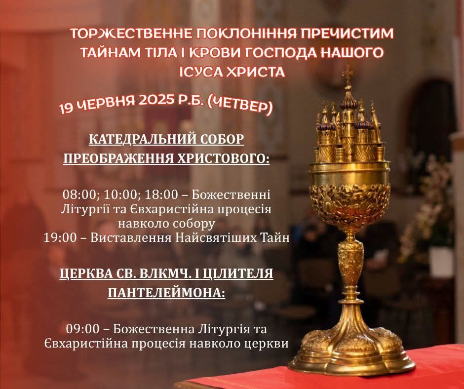 Щиро запрошуємо!