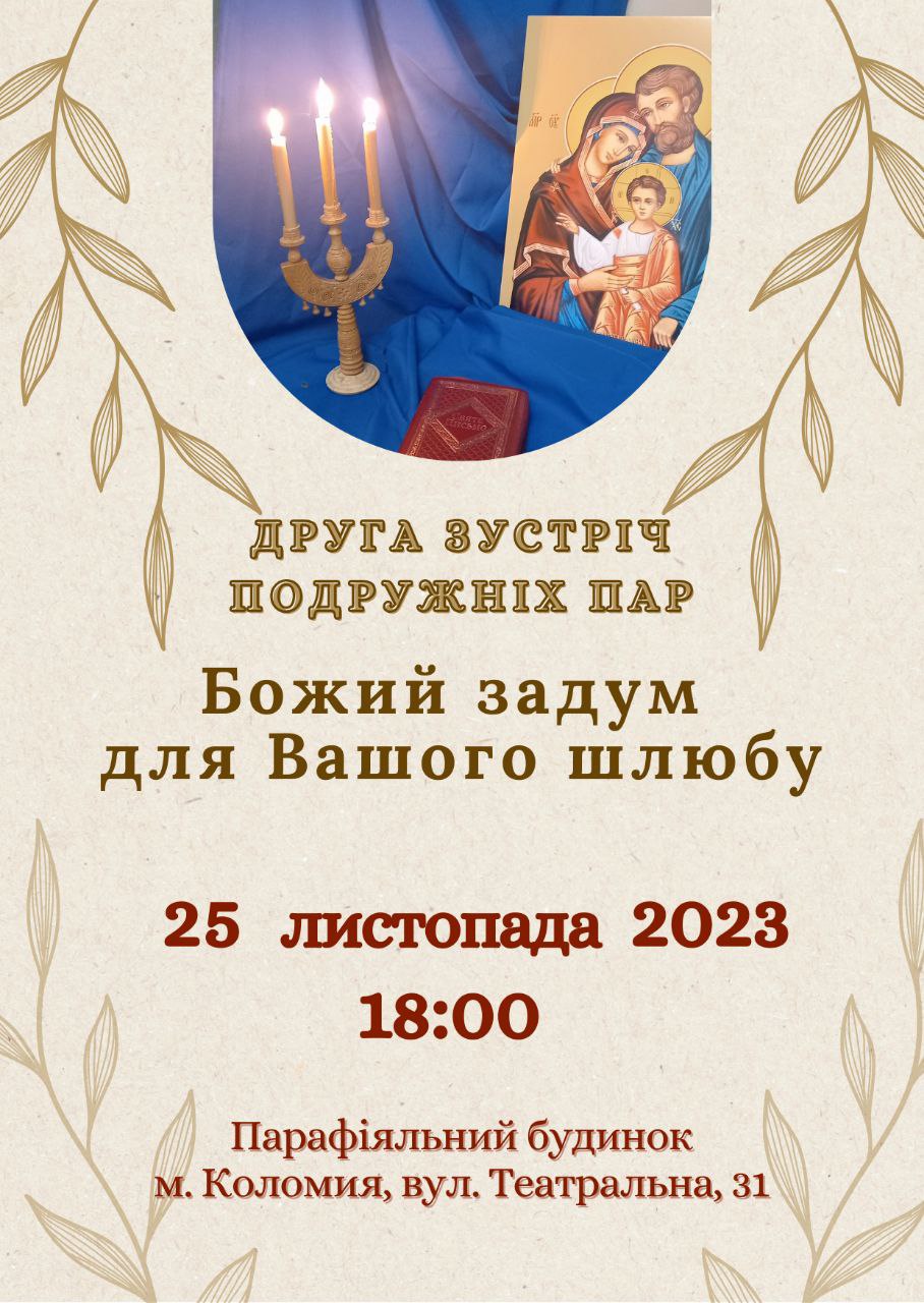 Запрошуємо!