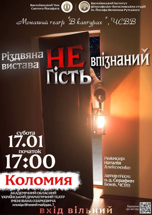 Щиро запрошуємо!