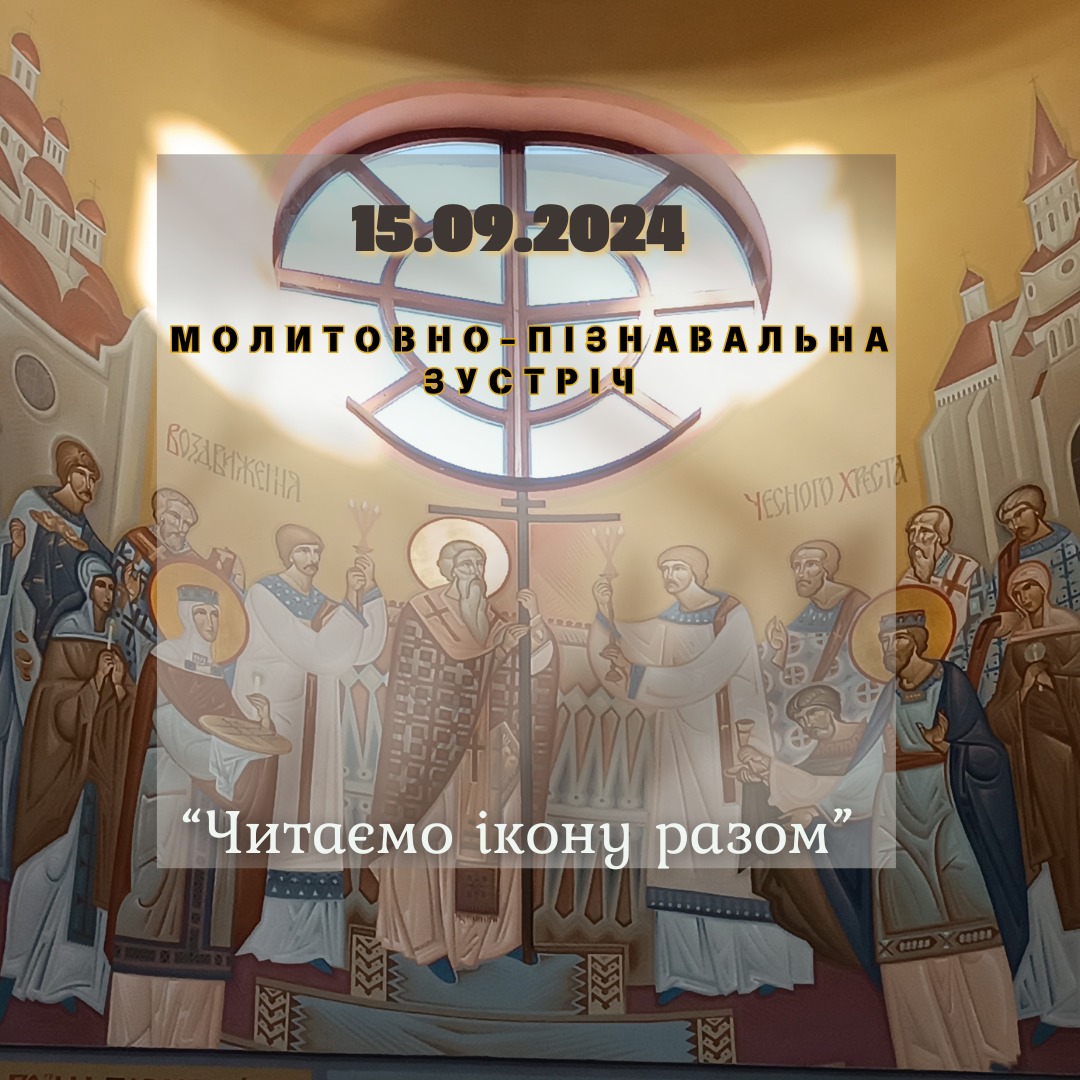 Чекаємо Вас!