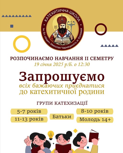 Запрошуємо!