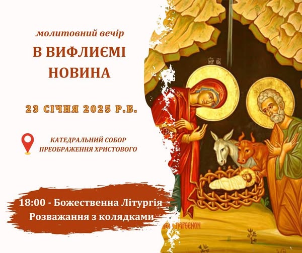 Щиро запрошуємо!