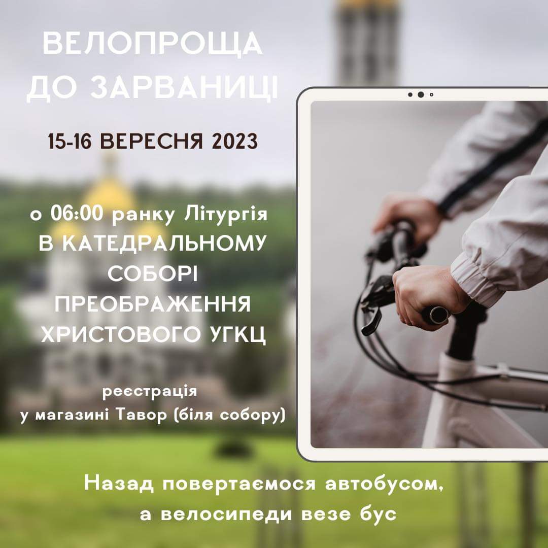 Запрошуємо!