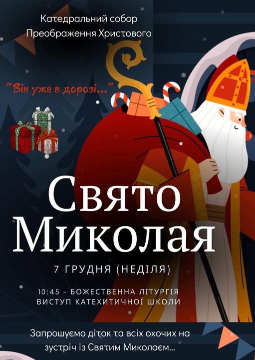 Щиро запрошуємо!