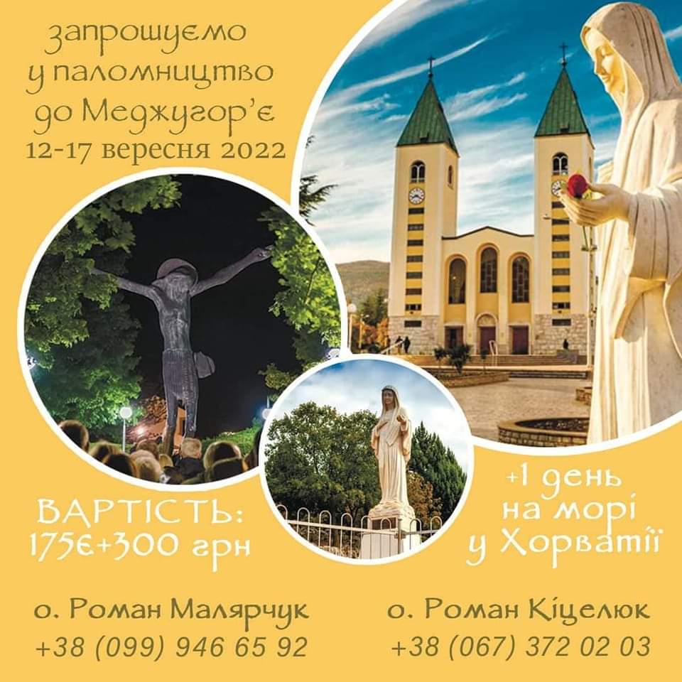 Запрошуємо!