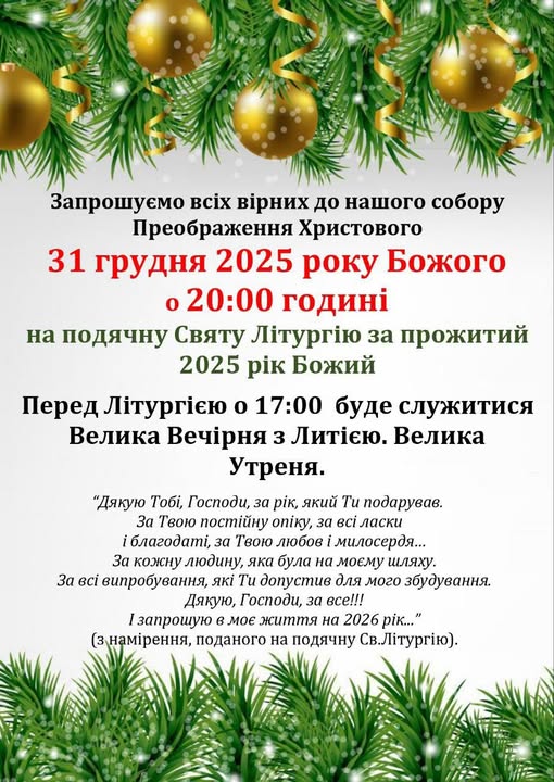 Щиро запрошуємо!