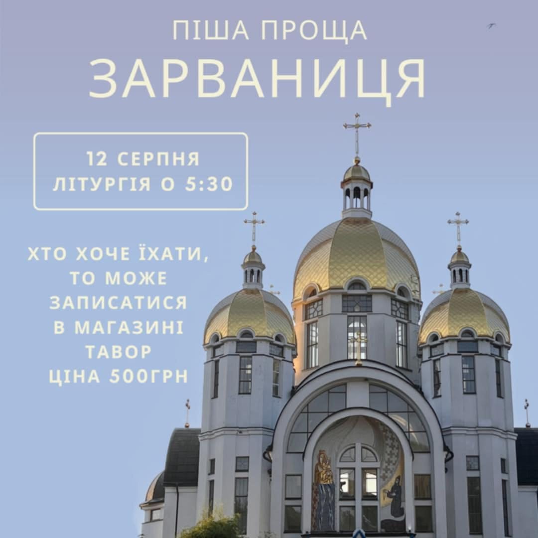 Просимо долучатися!