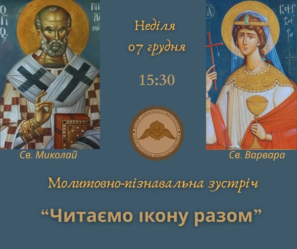 Запрошуємо на зустріч у музеї!