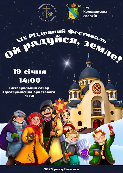 Щиро запрошуємо!