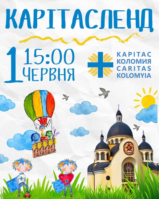 Запрошуємо усіх діток!