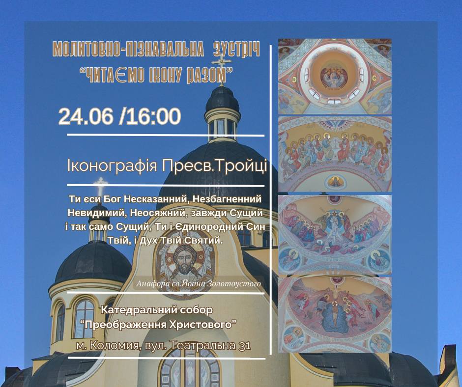 Щиро запрошуємо!