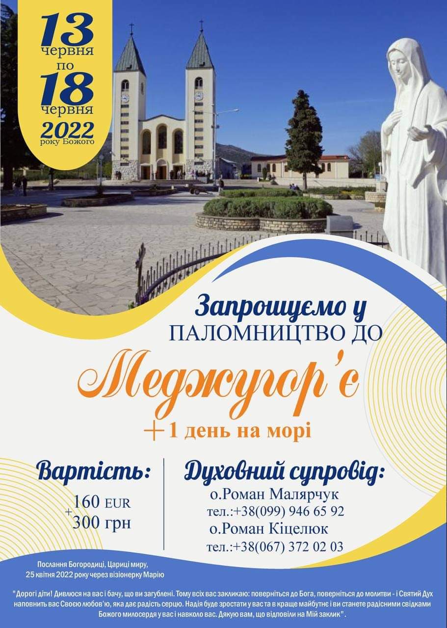 Паломництво до Меджугор'є