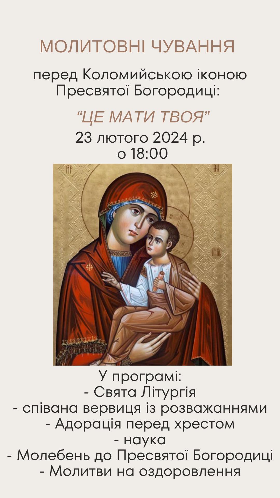 Запрошуємо!