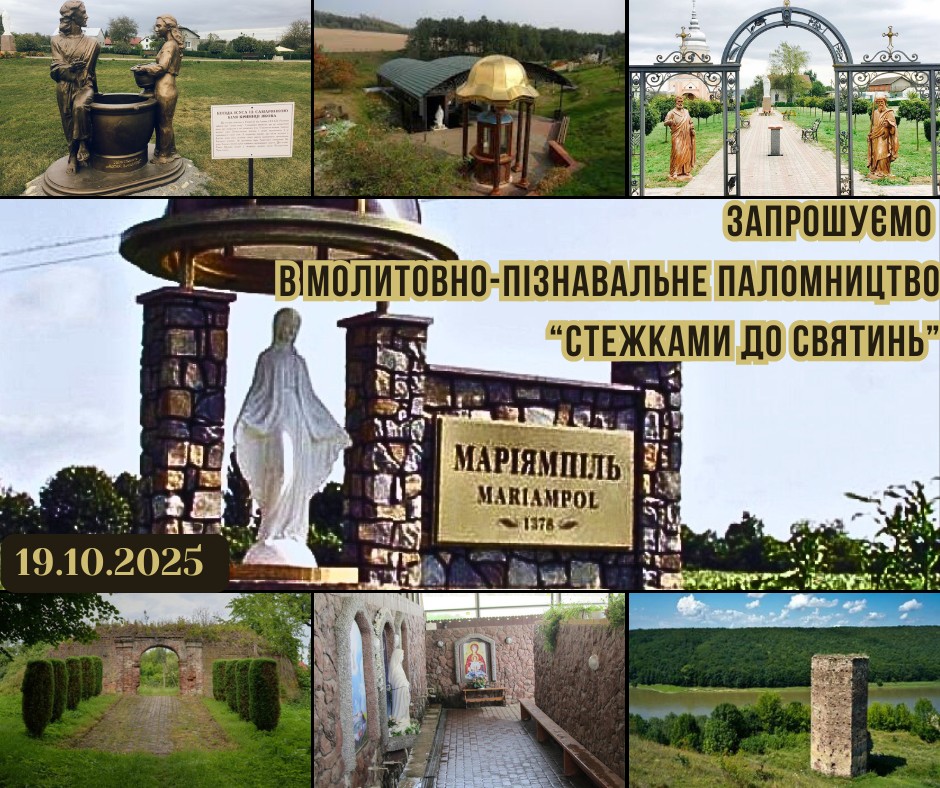 Запрошуємо Вас!