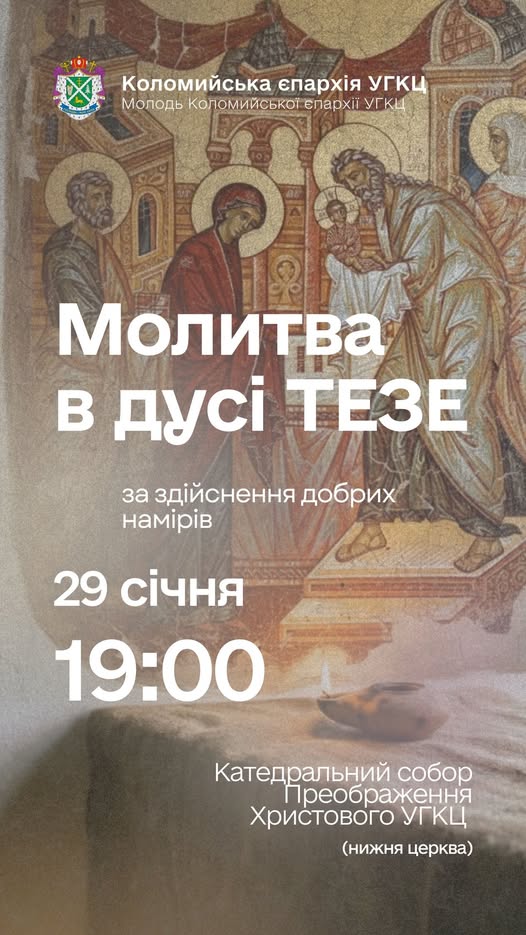 Щиро запрошуємо!