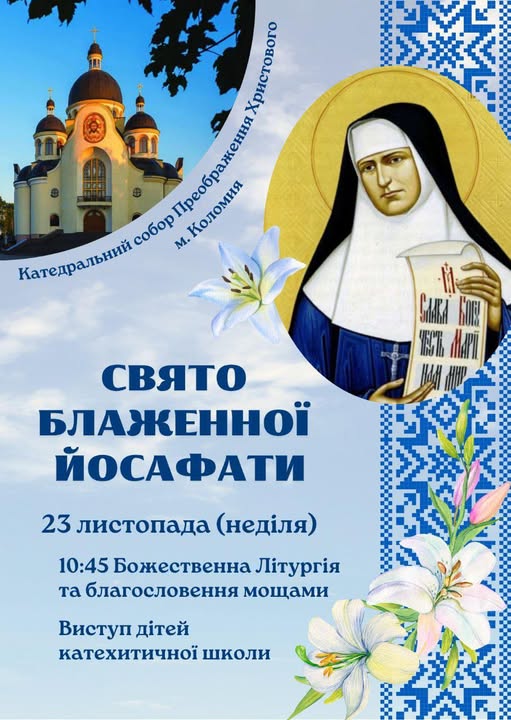 Запрошуємо на свято!