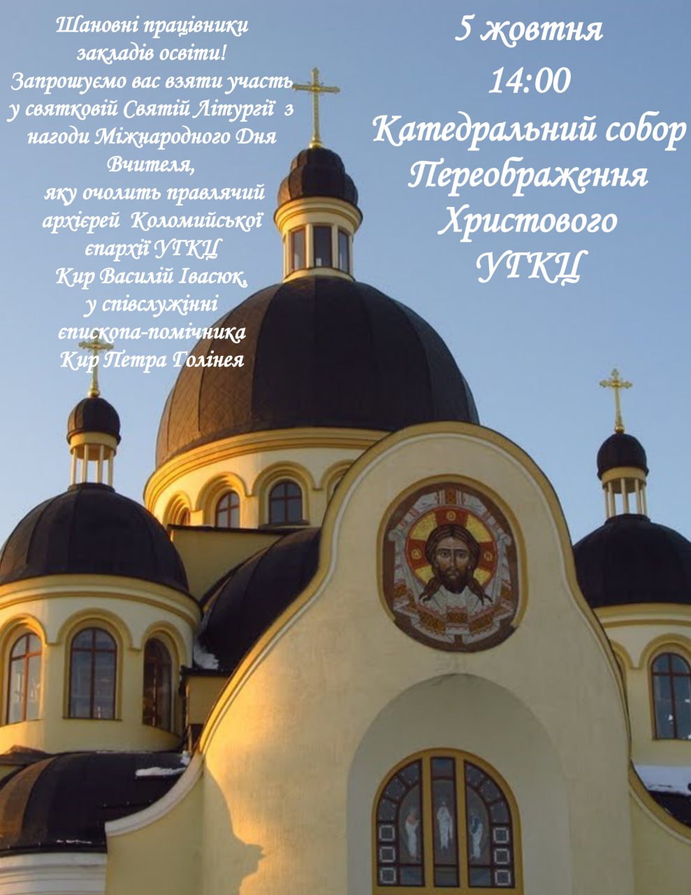 Запрошуємо!