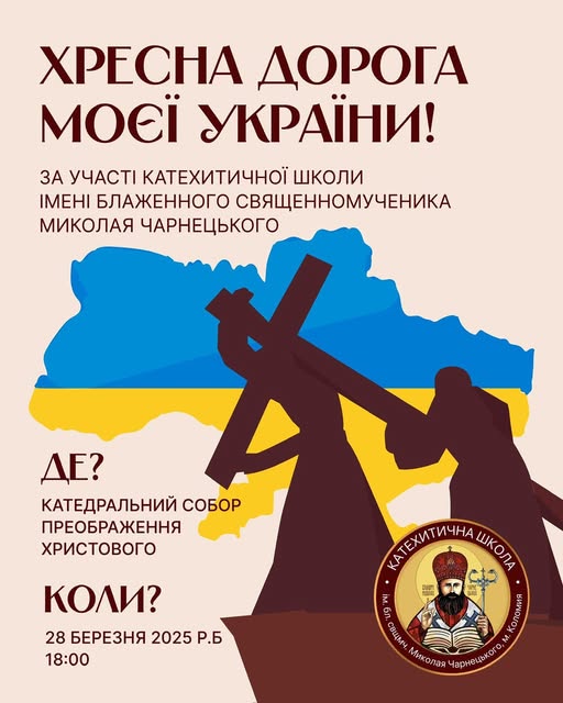 Щиро запрошуємо Вас!