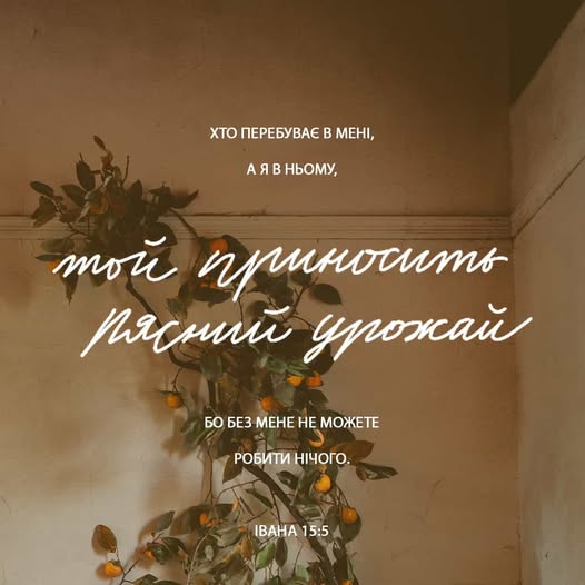 Декада місійності! День 4!