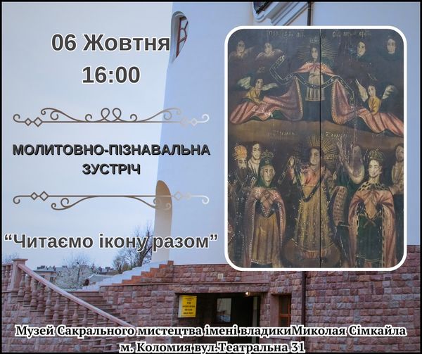 Щиро запрошуємо!
