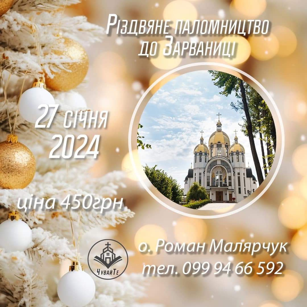 Запрошуємо!
