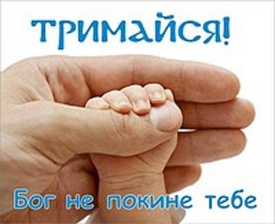День пам`яті абортованих дітей