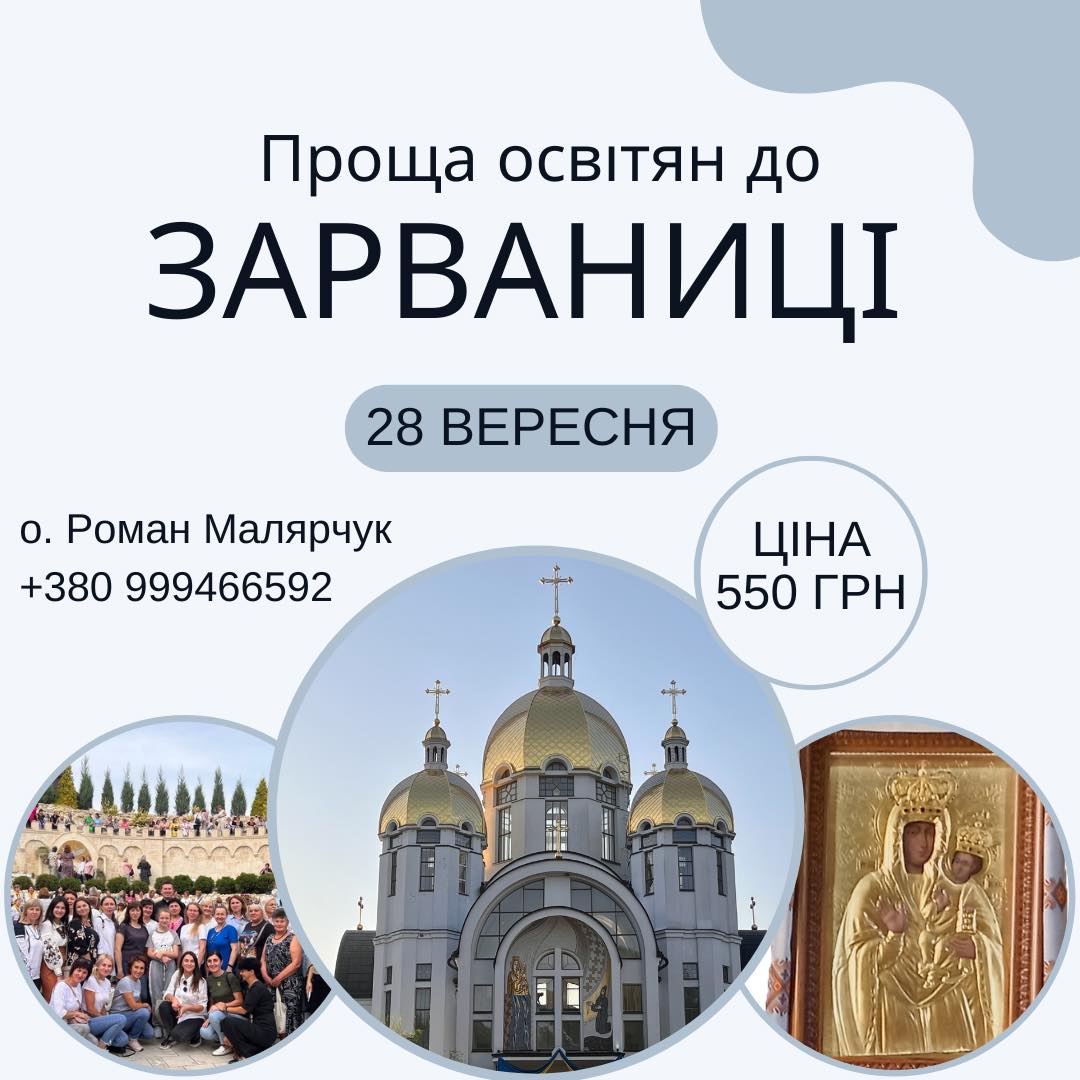 Запрошуємо!