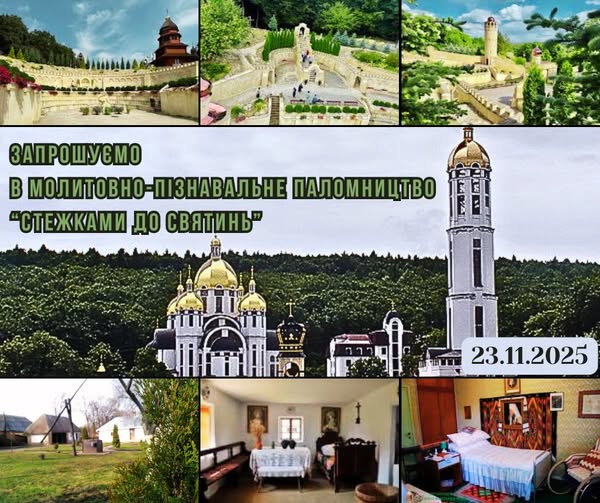 Щиро запрошуємо!