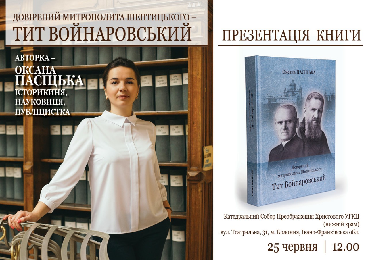 Презентація книги!