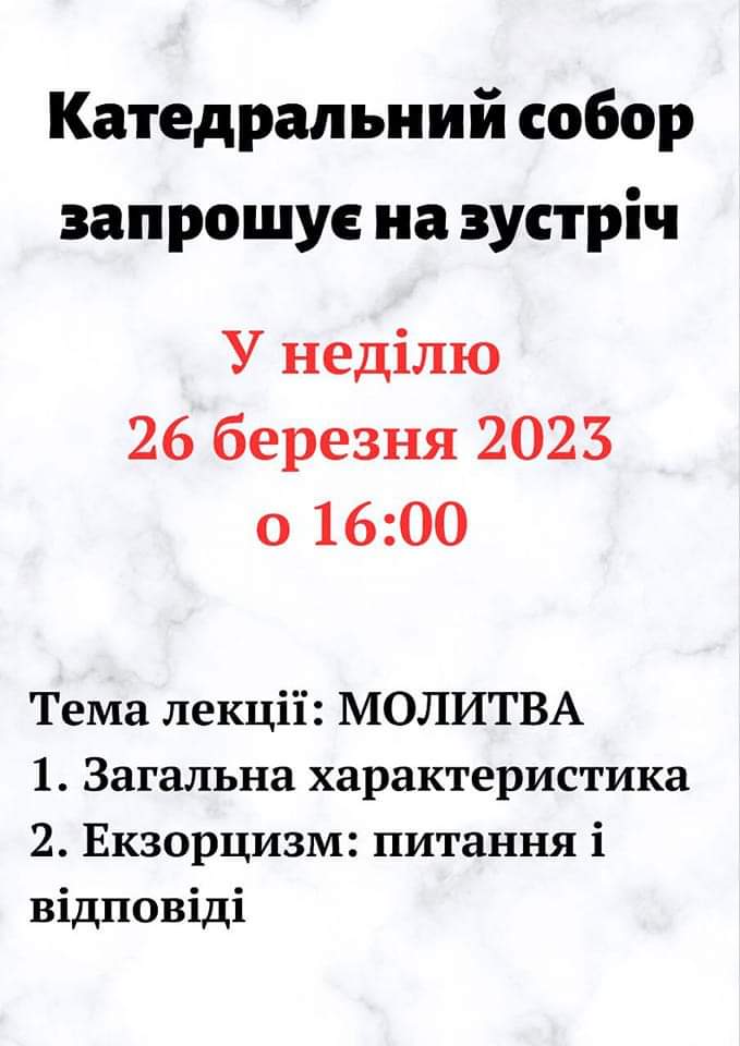 Запрошуємо!