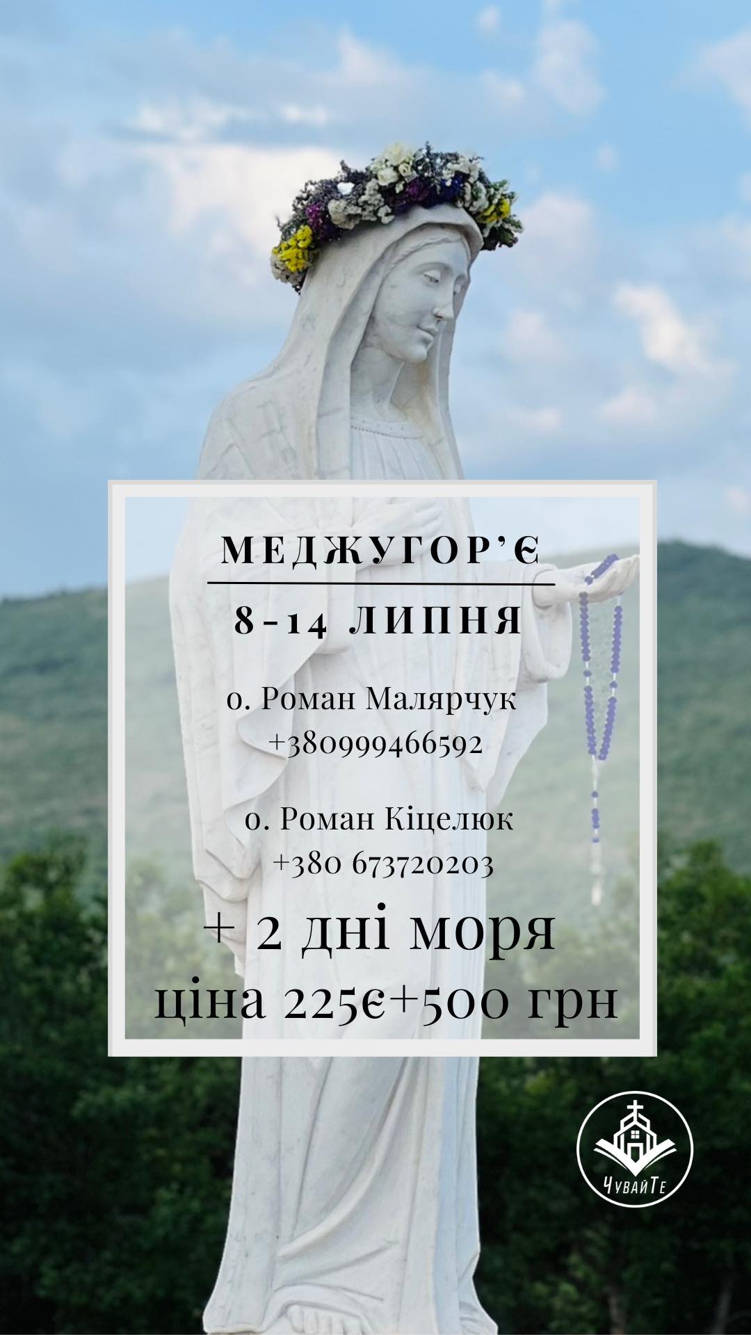 Запрошуємо щиро!