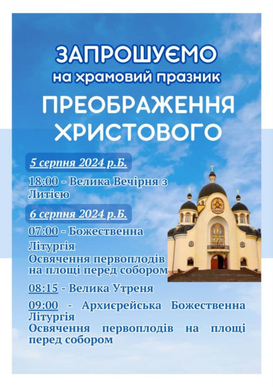 Щиро запрошуємо!
