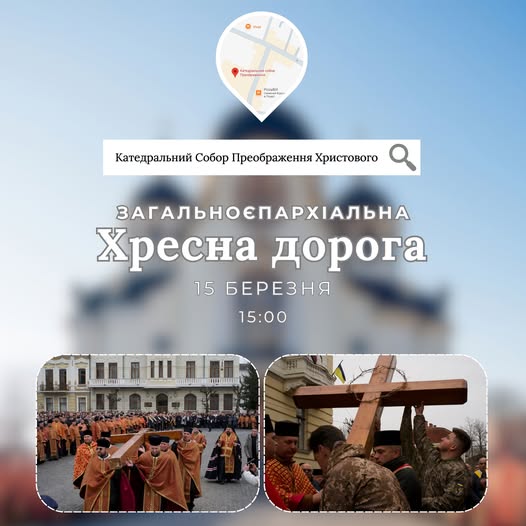 Щиро запрошуємо!
