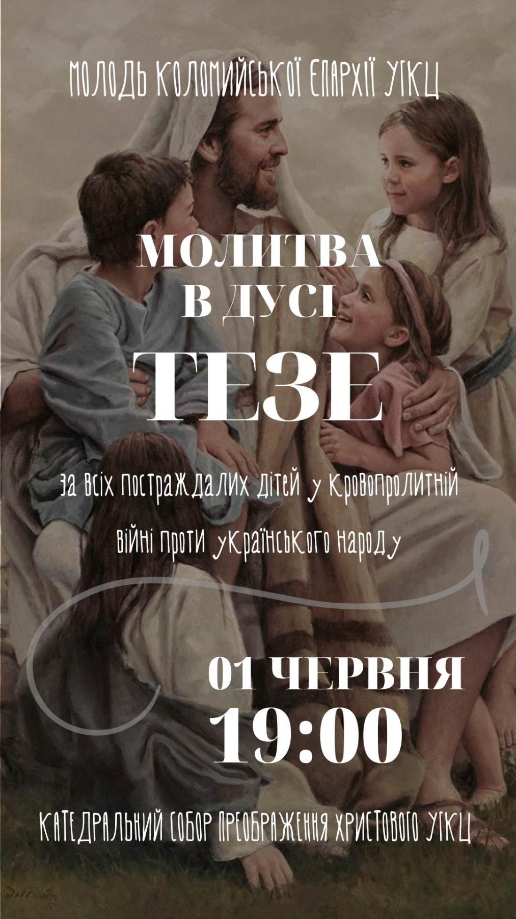 Тезе!