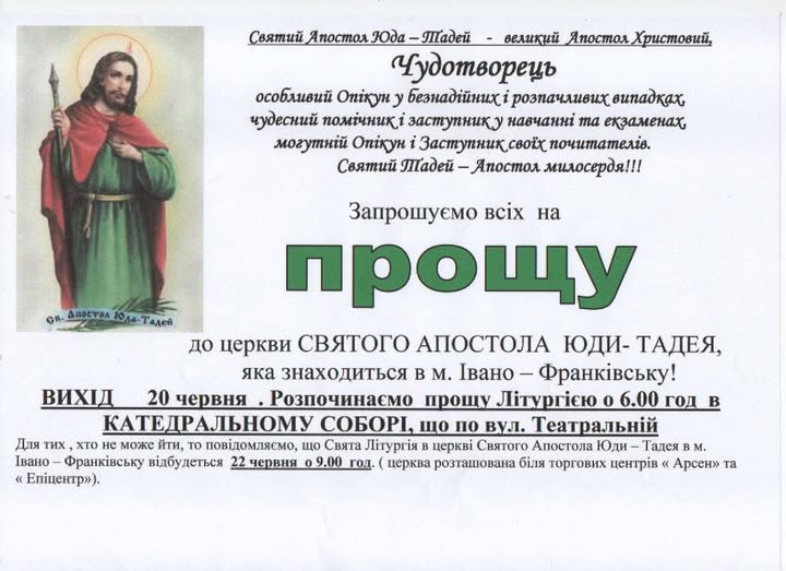 Щиро запрошуємо!