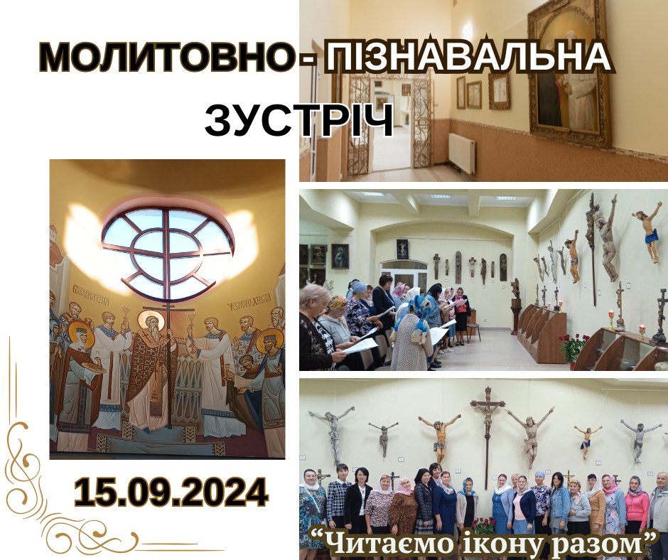 Зустріч у музеї!