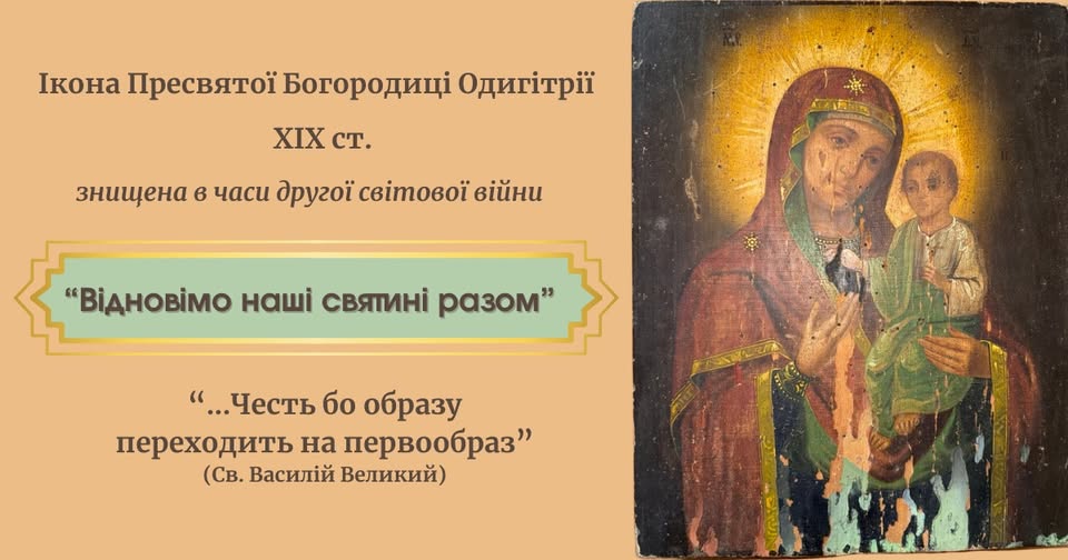 Робімо добро разом!