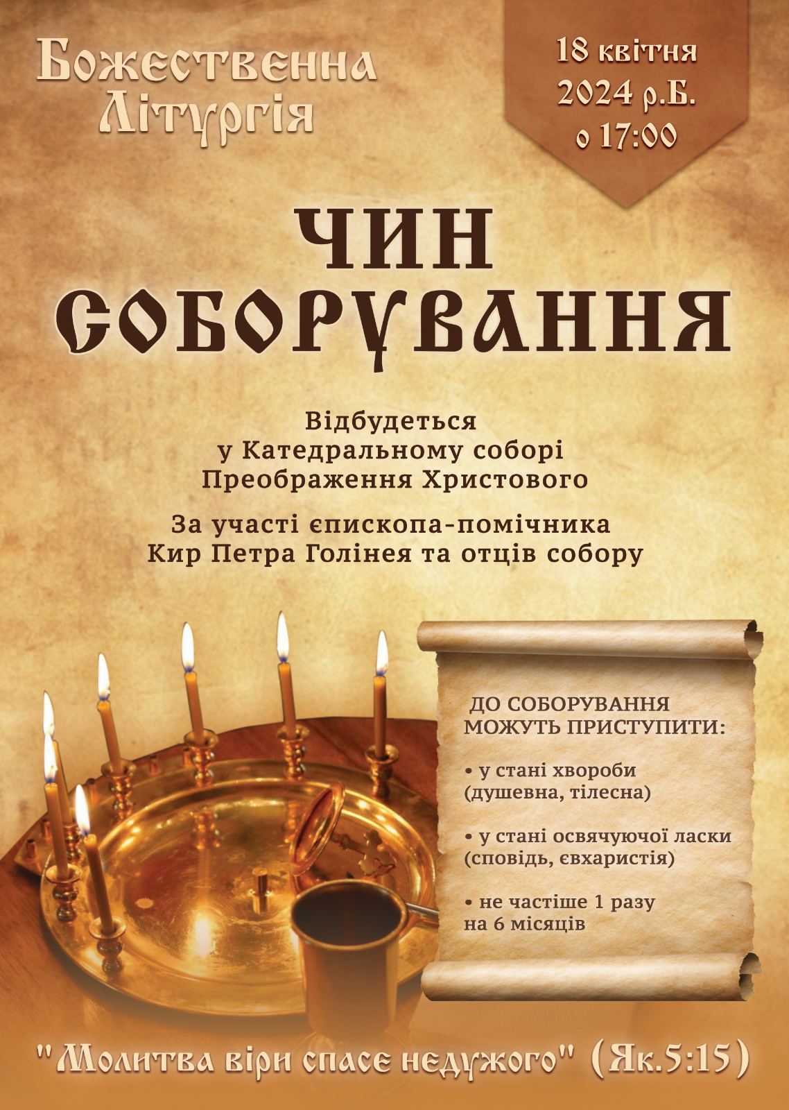 Запрошуємо всіх!