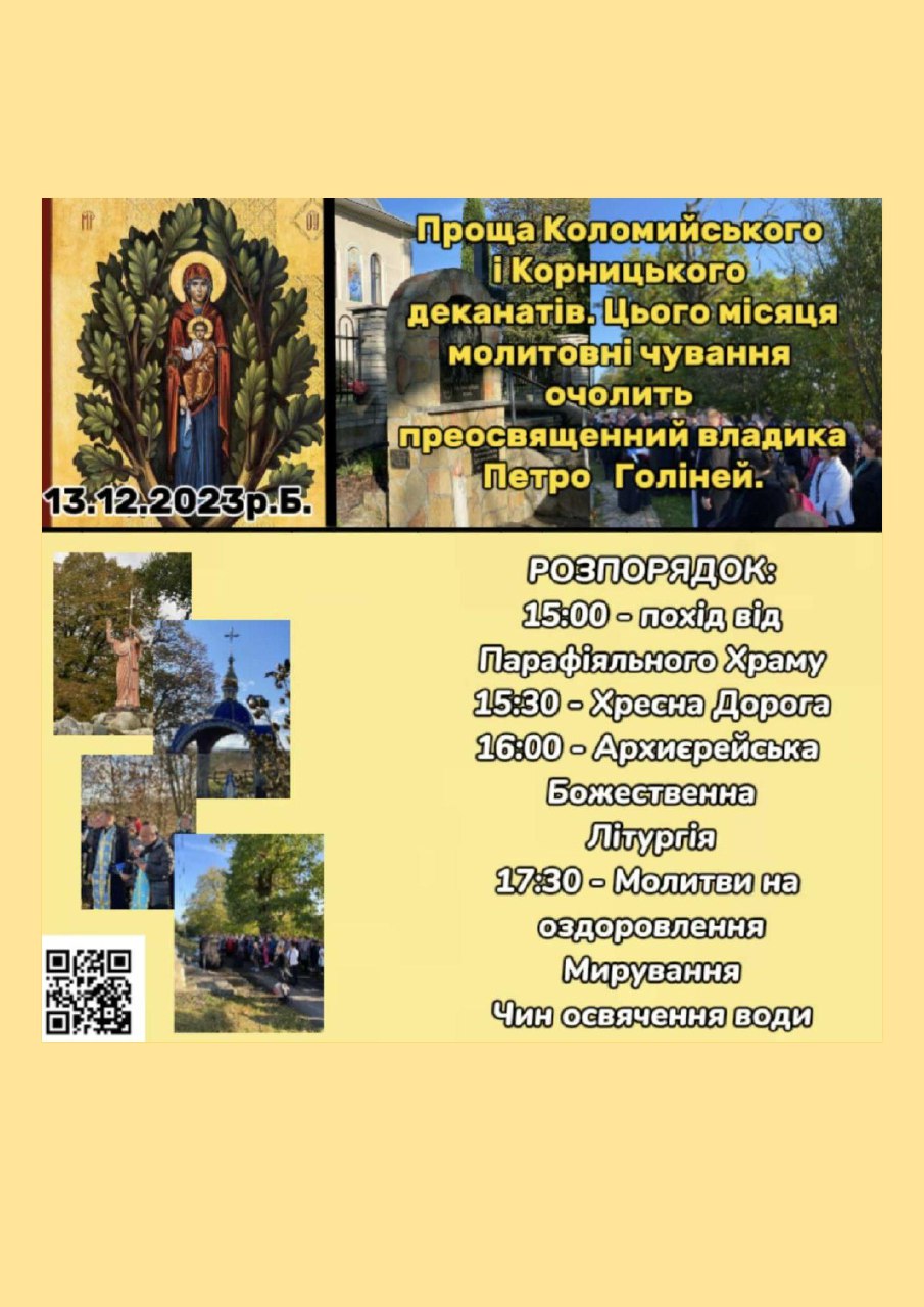 Запрошуємо!