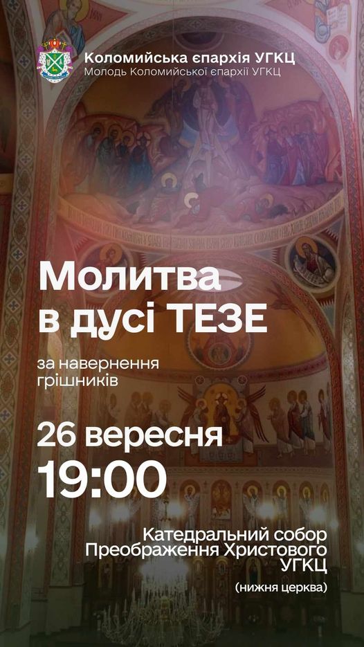 Щиро запрошуємо!