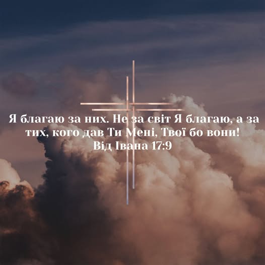 Декада місійності! День 3!