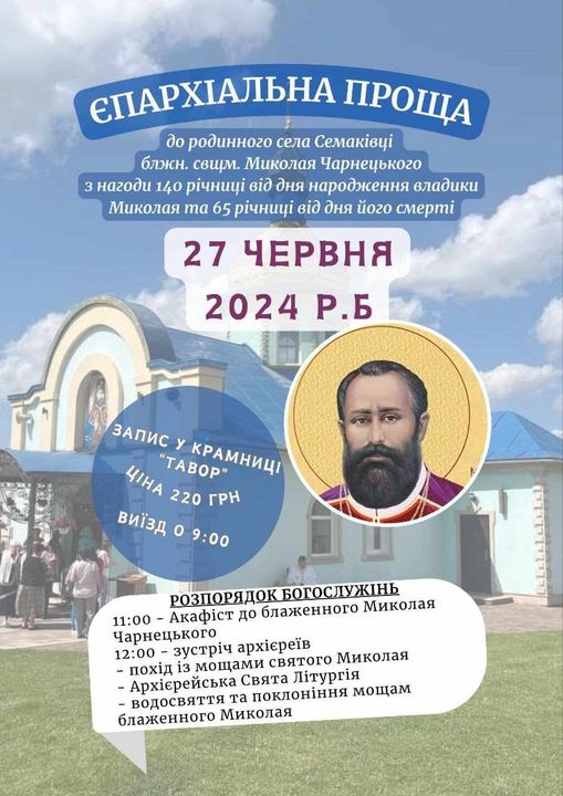 Запрошуємо всіх!