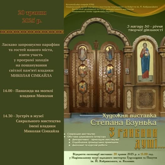 Щиро запрошуємо!