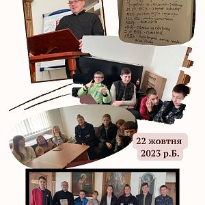 Катехизація (22 жовтня)!