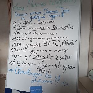 Катехизація (5 листопада)!