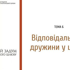 Зустріч подружніх пар!