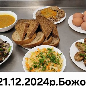 Парафіяльний Карітас (грудень)!