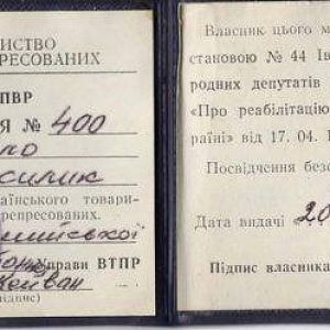Річниця смерті владики Павла Василика